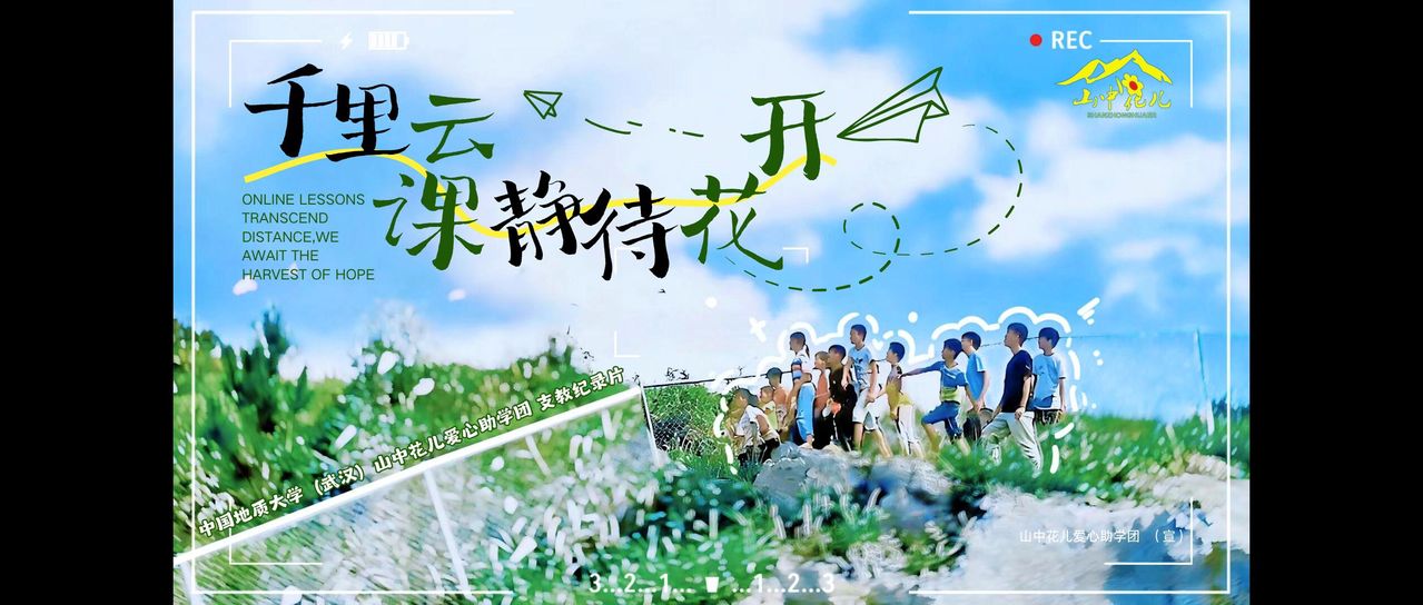 千里云课 静待花开
