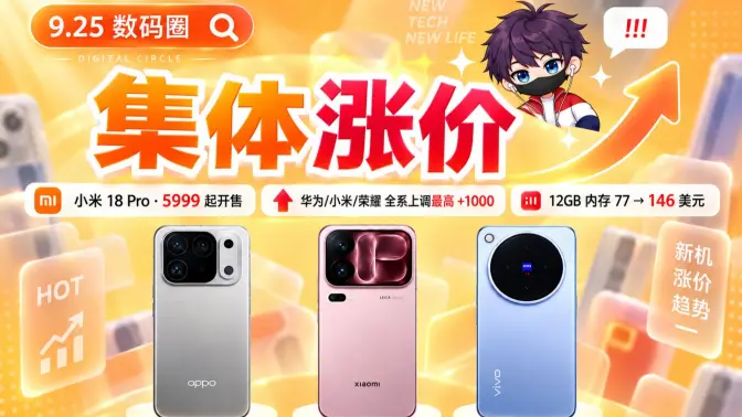 三天三台旗舰，等等党天塌了？北京无人机新规出台？