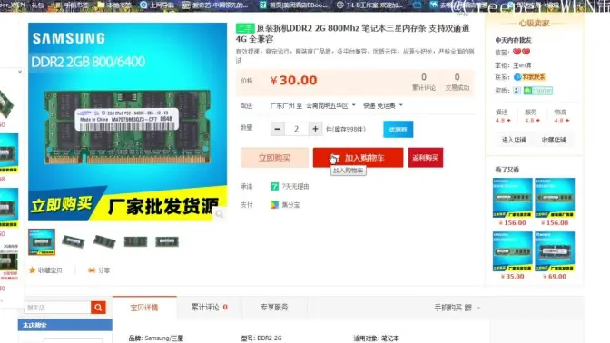 假如你的内存翻了8倍