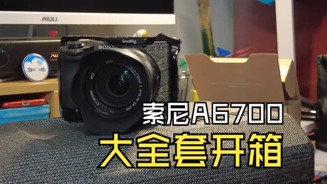 13000收的索尼a6700大全套到底值不值