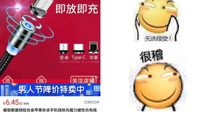 拼夕夕9.9买的磁吸式充电线 充电效果怎么样呢？