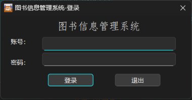 登录窗口
