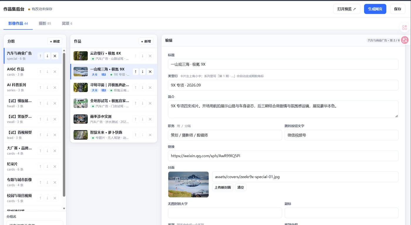 内容管理后台