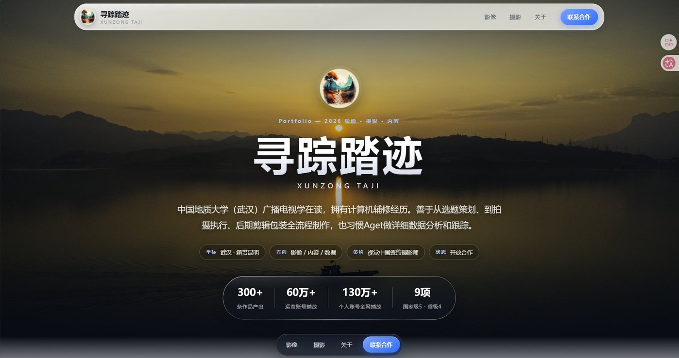前台首屏